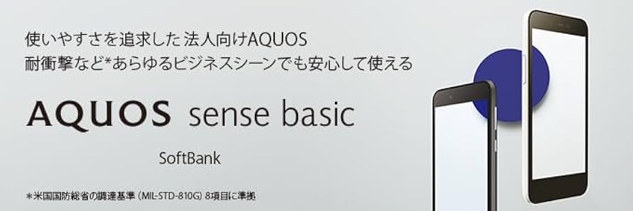 AQUOSsensebasic 702SH android8 Simフリー12台 AQUOSsensebasic 702SH android8 Simフリー12台 - メルカリ